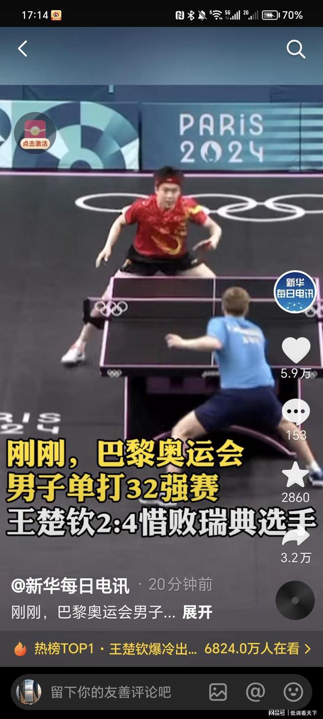 门将全力扑 门将全力扑